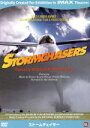 （洋画）販売会社/発売会社：（株）アイ・ヴィー・シー(（株）星光堂)発売年月日：2006/07/21JAN：4993662800506甚大な被害をもたらすハリケーンや竜巻。それらに立ち向かう気象学者の姿を追いつつ、最前線科学に迫ったドキュメンタリー映画。嵐を追跡する科学者たちが、気圧と気象の本質的要素を計測するさまは圧巻で、感動を呼ぶ。