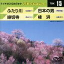 【中古】 音多Station/(カラオケ)