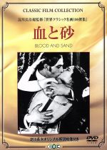  血と砂：：DVD　Classic　Film　Collection／フレッド・ニブロ（監督）,ルドルフ・ヴァレンティノ