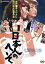 【中古】 日本人のへそ/須川栄三(監督),井上ひさし(原作),緑魔子,美輪明宏 2,178円