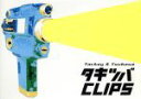 【中古】 タキツバCLIPS/タッキー&翼