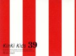 【中古】 39（初回限定盤）（DVD付）／KinKi　Kids