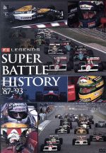 スーパーバイク世界選手権2008 ダイジェスト3 2008FIM SBK Superbike World Championship R7〜R9 [DVD]