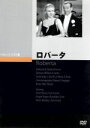 【中古】 ロバータ/フレッド・アステア