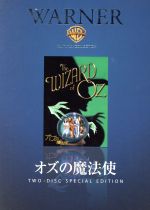 【中古】 オズの魔法使／ジュディ ガーランド,レイ ボルジャー,バート ラー,ヴィクター フレミング（監督）,ライマン フランク ボーム（原作）