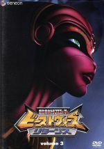 【中古】 ビーストウォーズ リターンズ3/岩浪美和(監督),子安武人(コンボイ),千葉繁(メガトロン),山口勝平(ラットル),高木渉(チータス),柚木涼香(ブラックウィド)