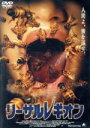 【中古】 リーサルレギオン/C・トーマス・ハウエル