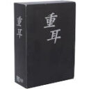 【中古】 さすらいの覇者 重耳/沈好放