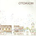 【中古】 音あそび/音あそび