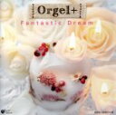 【中古】 Orgel+(オルゴールぷらす) Fantastic Dream/(オルゴール)