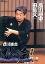 【中古】 立川談志 ひとり会 第二期 落語ライブ’94〜’95 第十一巻/立川談志