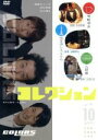 【中古】 COLORSコレクション Vol.1/COLORS,石山博士(原作、脚本、演出)