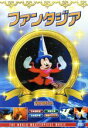 【中古】 ファンタジア/(ディズニー)(2)