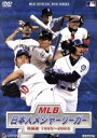 【中古】 MLB 日本人メジャーリーガー 熱闘譜 1995〜2003/(スポーツ)