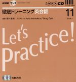 【中古】 CD　ラジオ徹底トレーニング英会話　2007年11月号／語学・会話