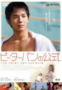 【中古】 ピーターパンの公式/オン・ジュワン,キム・ホジョン,オク・チヨン,パク・ミンジ,チョ・チャンホ(監督、脚本),キム・ミョンジョン(音楽)