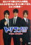 【中古】 トリコン!!! triple complex/進藤学,南圭介,八神蓮,佐々木浩久(監督) 330円