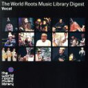  THE　WORLD　ROOTS　MUSIC　LIBRARY　ダイジェスト（ヴォーカル編）／（ワールド・ミュージック）,萱野茂,西江喜春,玉城正治,カン・ジョンスク［姜貞淑］,チャン・ドクファ［張悳和］,王芳,ナムジリーン・ノロヴバンザド