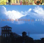【中古】 バリ・ガムラン・ミュージック〜スローライフへの誘い(ステレオ&マルチチャンネル)(Hybrid SACD)/(オムニバス)