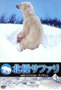 【中古】 北極サファリwithナイジェル・マーヴェン vol.3/ナイジェル・マーヴェン