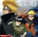 【中古】 DJCD NARUTO RADIO 疾風迅雷 3／（ラジオCD）,竹内順子（うずまきナルト）,川本克彦（デイダラ）,増川洋一（ロック リー）,森久保祥太郎（奈良シカマル）,檀臣幸（干柿鬼鮫）