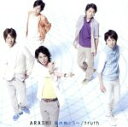 【中古】 風の向こうへ／truth（初回限定盤2）（DVD付）／嵐