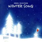 【中古】 オルゴール・セレクション「Winter　Song」／（オルゴール）