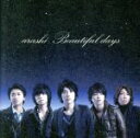 【中古】 Beautiful days(初回限定盤)(DVD付)/嵐