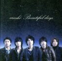 【中古】 Beautiful　days（初回限定盤）（DVD付）／嵐