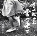 【中古】 ノンちゃん雲に乗る(DVD付)/大橋のぞみ