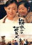 【中古】 能登の花ヨメ/田中美里,内海桂子,泉ピン子,白羽弥仁(監督),大江千里(音楽) 1,430円