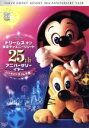 【中古】 ドリームス・オブ・東京ディズニーリゾート　25th　アニバーサリーイヤー　ハイライトぎっしり編／（ディズニー）