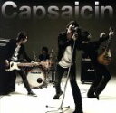 【中古】 Capsaicin（DVD付）／ししとう