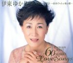 【中古】 プレミアム・ベスト〜60カラットの愛の歌〜／伊東ゆかり