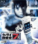 【中古】 ケータイ捜査官7　File　13（Blu－ray　Disc）／窪田正孝,伊藤裕子,WiZ（原作）,Production　I．G（原作、制作）,池頼広（音楽）,三池崇史（シリーズ監督）