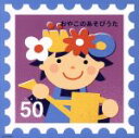 【中古】 おやこのあそびうた ベスト50/(キッズ),いぬいかずよ,宮内良,速水けんたろう,井上かおり,たいらいさお,稲村なおこ,たにぞう