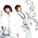 【中古】 七夕祭り/テゴマス(NEWS)(2)