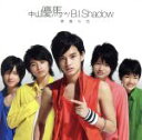 【中古】 悪魔な恋／NYC（初回限定盤A）（DVD付）／中山優馬　w／B．I．Shadow,NYC　boys