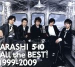 【中古】 All　the　BEST！1999－2009（