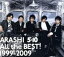 【中古】 All the BEST!1999−2009(初回限定盤)/嵐 【中古】afb 330円