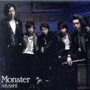 【中古】 Monster(初回限定盤)(DVD付)/嵐