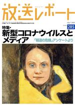 メディア総合研究所(編者)販売会社/発売会社：大月書店発売年月日：2020/06/23JAN：9784272780631