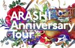 【中古】 ARASHI Anniversary Tour 5×20（FC会員限定版）（Blu－ray Disc）／嵐