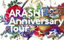 【中古】 ARASHI Anniversary Tour 5×20（FC会員限定版）（Blu－ray Disc）／嵐