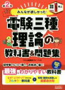 TAC出版開発グループ(編著)販売会社/発売会社：TAC発売年月日：2020/10/10JAN：9784813288619