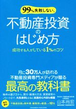 山本尚宏(著者)販売会社/発売会社：クロスメディア・パブリッシング/インプレス発売年月日：2020/10/09JAN：9784295403579