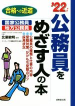 北里敏明(監修),コンデックス情報研究所(編著)販売会社/発売会社：成美堂出版発売年月日：2020/10/09JAN：9784415231679