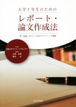 大峰光博(著者),奥本正(著者)販売会社/発売会社：ふくろう出版発売年月日：2020/09/01JAN：9784861867965