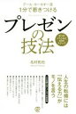 名村拓也(著者)販売会社/発売会社：ぱる出版発売年月日：2020/10/10JAN：9784827212549