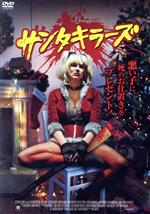 【中古】 サンタキラーズ/サイモン・フィリップス(出演、脚本),セイラ・デ・ゲーデ,ケイト・シュローダー,キーガン・チェンバーズ,バリー・ケネディ,ポール・タンター(監督、脚本)